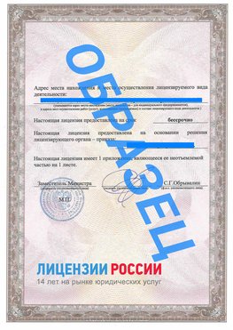Образец лицензии на реставрацию 3 Абинск Лицензия минкультуры на реставрацию	