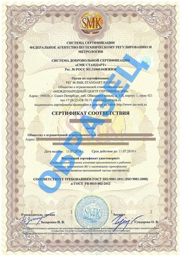 Сертификат соответствия ГОСТ РВ 0015-002 Абинск Сертификат ГОСТ РВ 0015-002