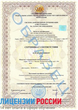 Образец сертификата соответствия Абинск Сертификат ISO/TS 16949