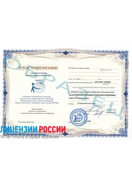 Образец удостоверение НАКС Абинск Аттестация сварщиков НАКС
